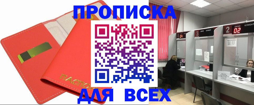 пропишу в квартире в Энгельсе