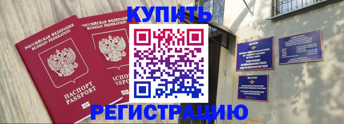 прописка паспорт в Энгельсе