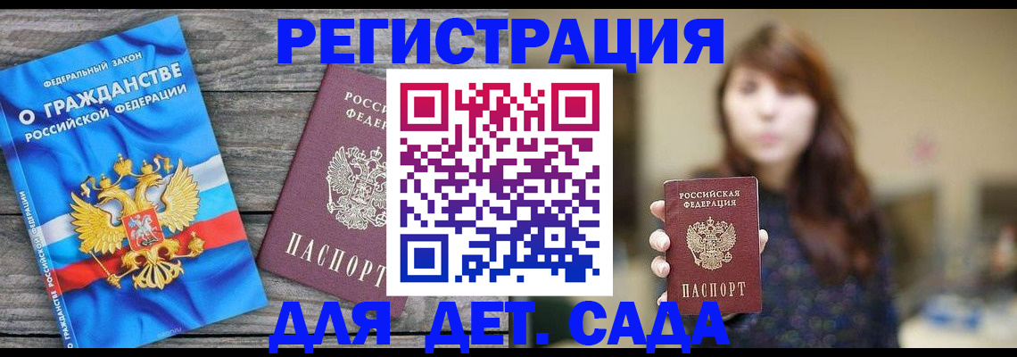 временная регистрация законно в Энгельсе