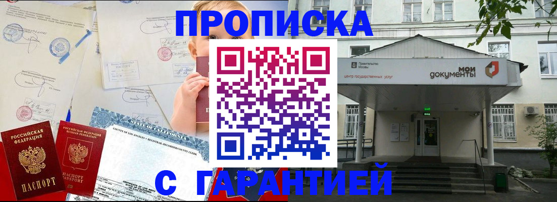 регистрация в Энгельсе