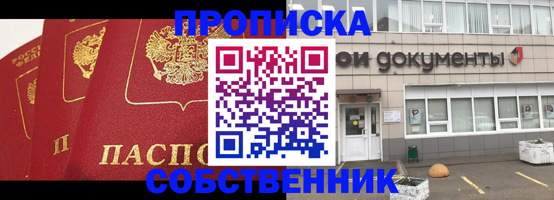 временная регистрация надежно в Энгельсе